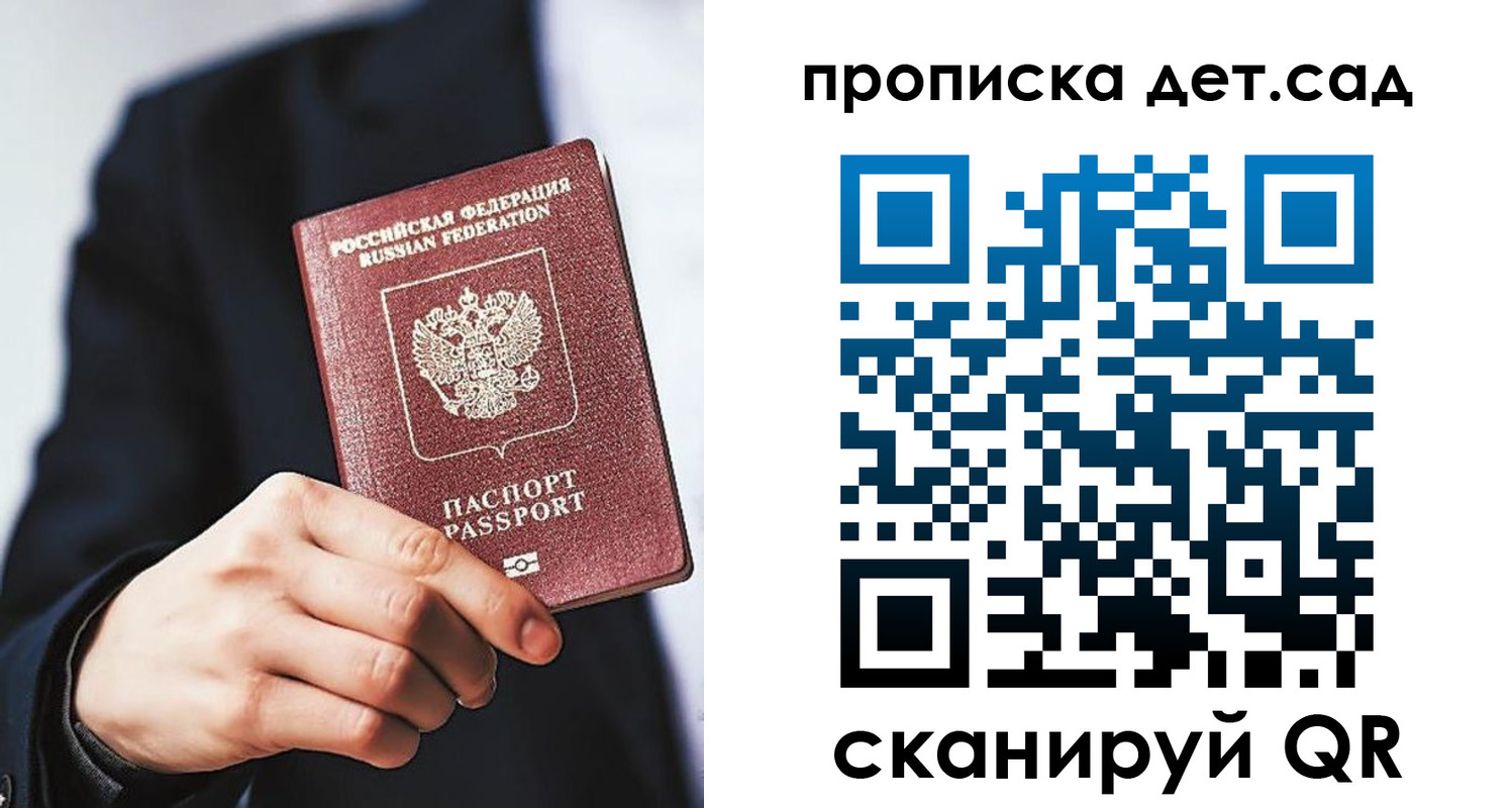 прописка для работы в Невинномысске