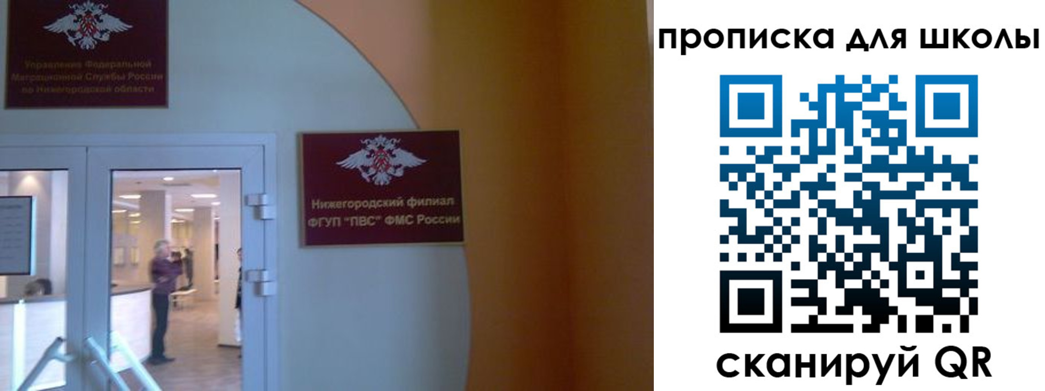 прописка в квартире в Невинномысске