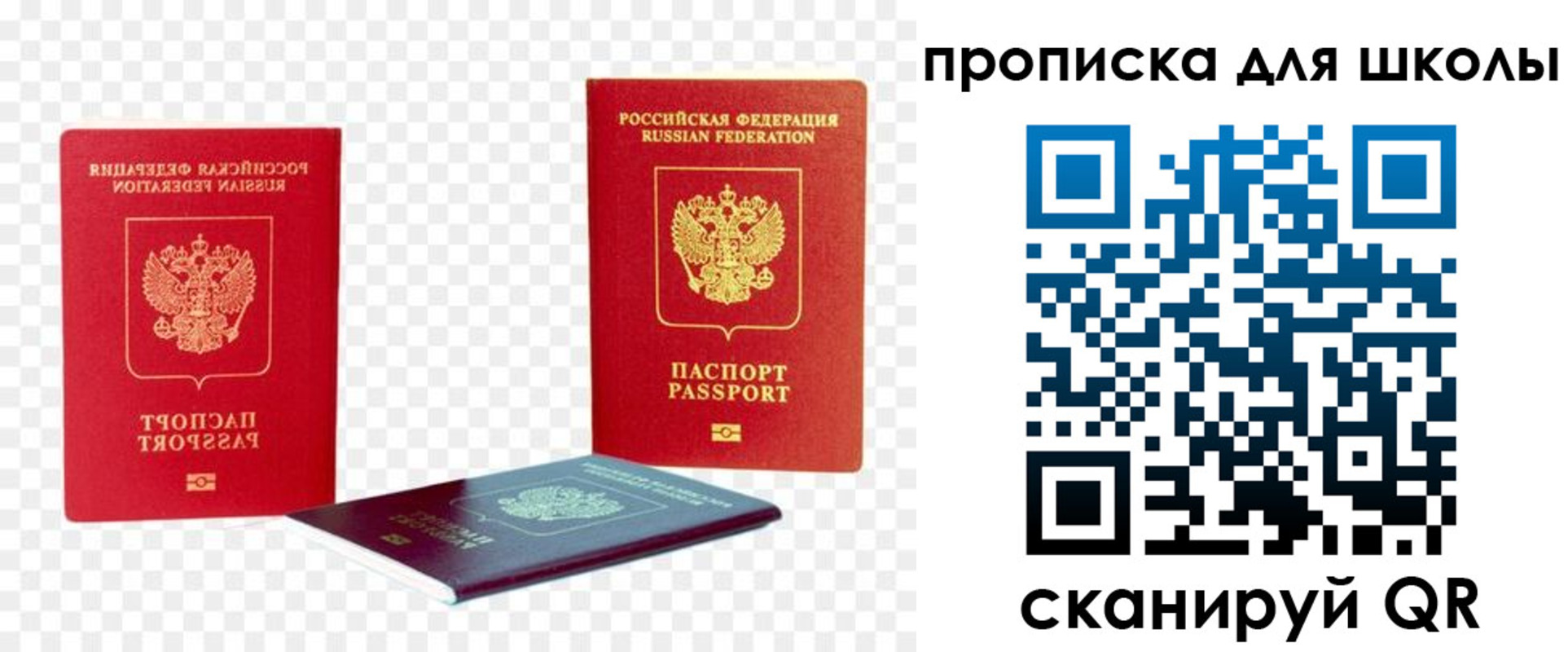 временная прописка в Невинномысске