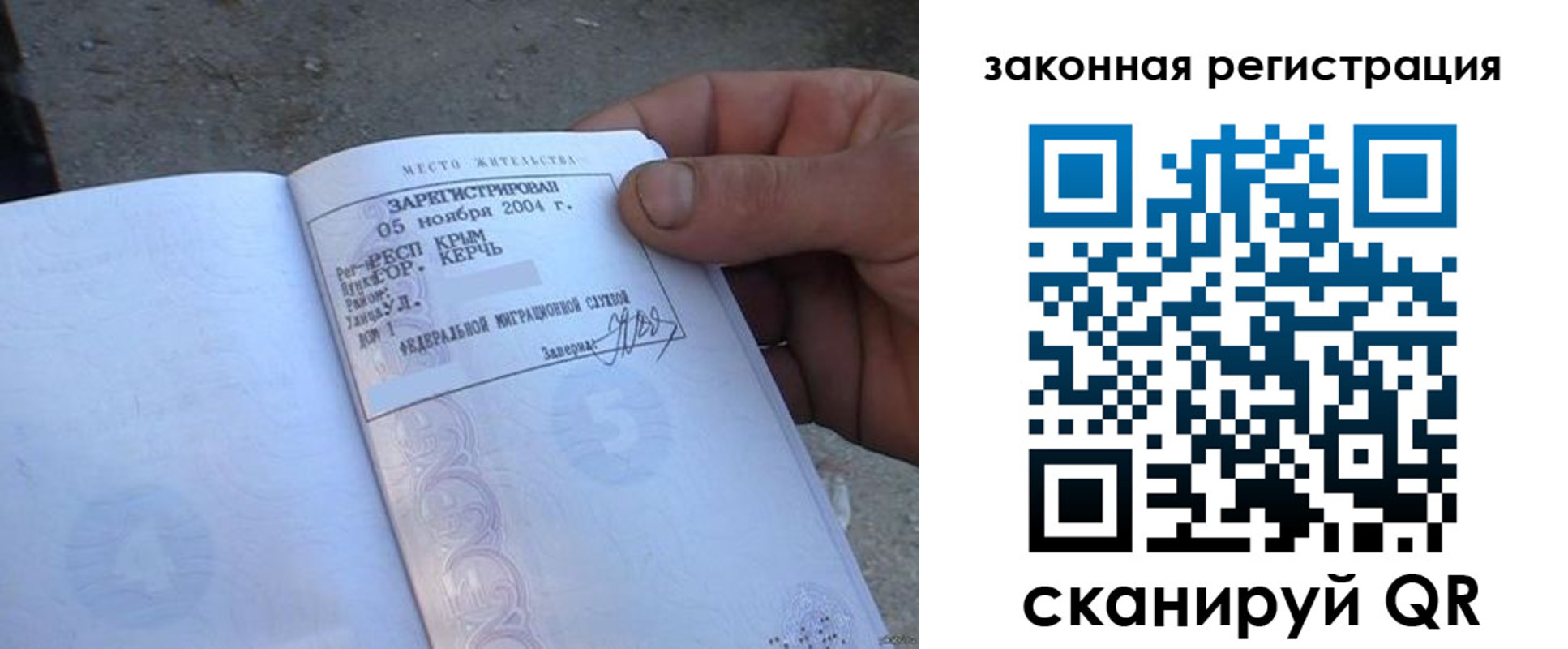 прописка от собственника в Невинномысске