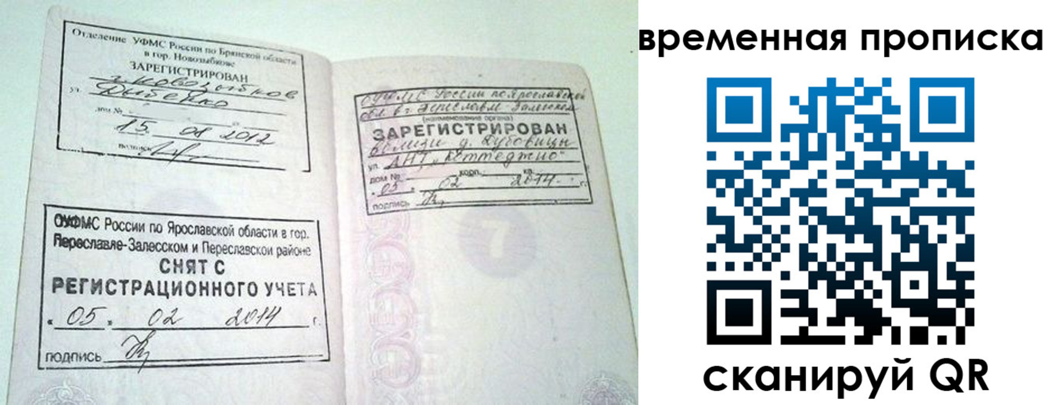 прописка в Невинномысске