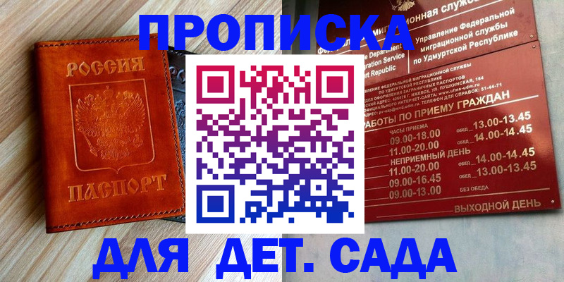прописка иностранных граждан в Невинномысске