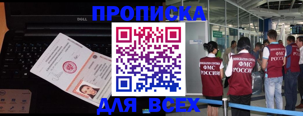 найти адрес прописки в Невинномысске