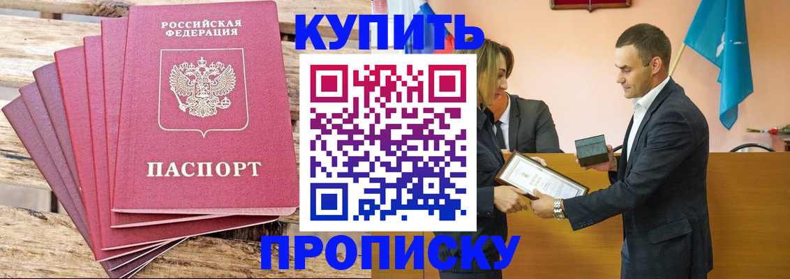 временная регистрация недорого в Невинномысске