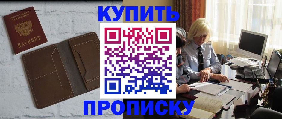 временная регистрация надежно в Невинномысске
