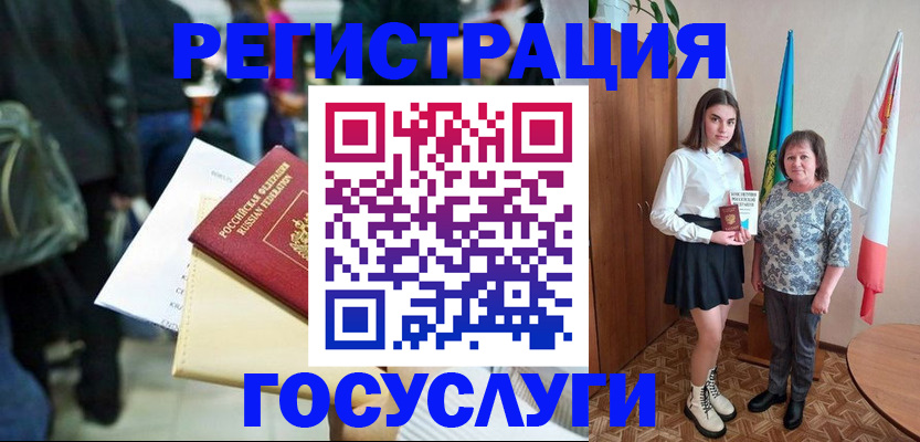 временная регистрация в Невинномысске