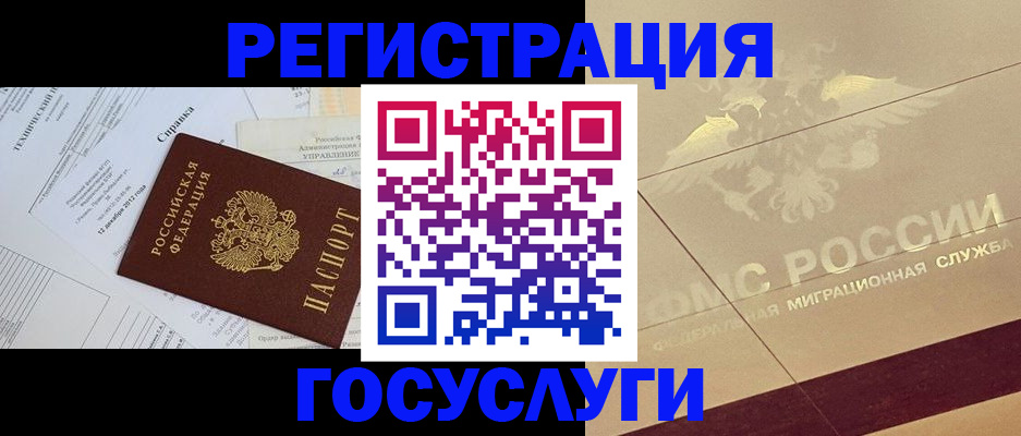 прописка ребенка в Невинномысске