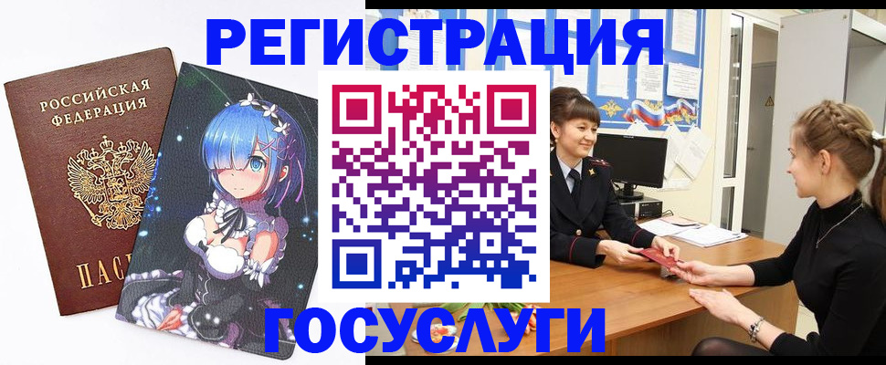 прописка штамп в Невинномысске